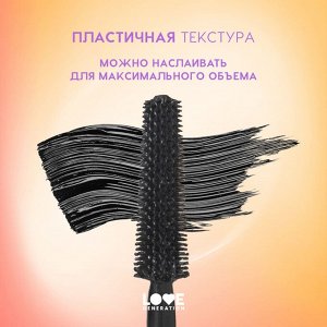 Love Generation Тушь для ресниц объемная Tentacle Volume Mascara тон 01, черная