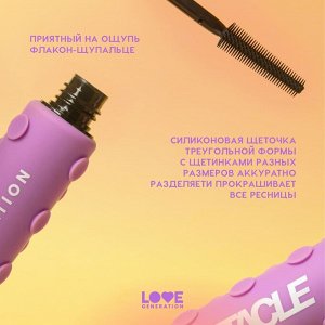 Love Generation Тушь для ресниц объемная Tentacle Volume Mascara тон 01, черная