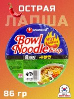 Лапша пшеничная Nongshim Bowl Noodle Soup Hot&amp;Spicy, Нонгшим Юкгэджанг. Чашка 86г Ю.Корея.