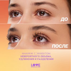 Love Generation Тушь для ресниц объемная Tentacle Volume Mascara тон 01, черная