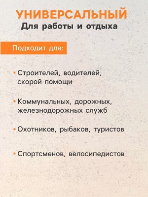 Жилет сигнальный, с наплечными лямками, регулируемый размер, оранжевый