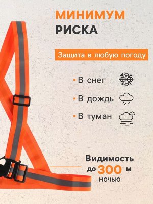 Жилет сигнальный, с наплечными лямками, регулируемый размер, оранжевый