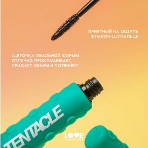 Love Generation Тушь для ресниц влагостойкая Tentacle Water resistant Mascara тон 01, черная