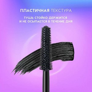Love Generation Тушь для ресниц "Love Every Lash Mascara Empathy" тон 01, черная