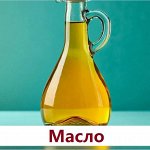 Натуральные масла