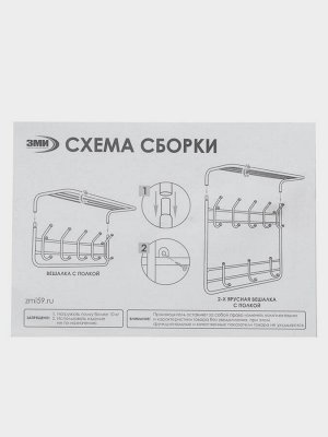 Вешалка настенная, с полкой, 9 крючков, 2 яруса, 73x22x58 см, коричневая
