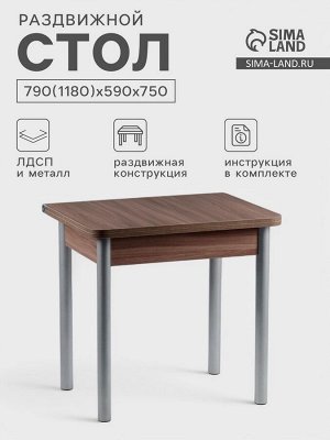 Стол ломберный, 790(1180)х590*750 мм, цвет металик серый/ясень шимо тёмный