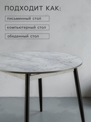 Стол раздвижной круглый «Орион», 950/1250*950*750 мм, ножки металл, цвет чёрный/каспий светлый