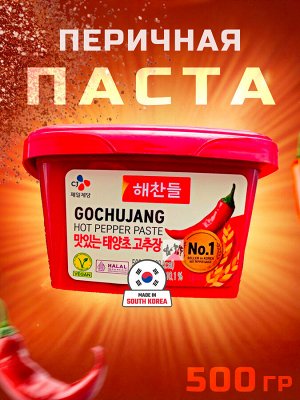 Паста перцовая острая Кочудян 500 г, (GOCHUJANG HOT PEPPER PASTE) CJ CheilJedang Ю.Корея