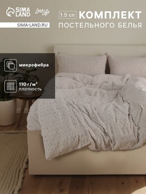 Постельное бельё 1.5 спальное, «Тафтинг квадрат», ручная работа, 143x215 см,150x230 см,50x70 см-2 шт., серое, 110 г/м²