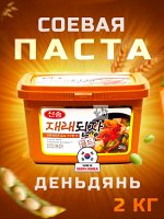 Паста соевая Денджянг (Деньдянь) , Синсонг 2 кг, Sing Song Ю.Корея.