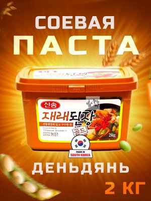 Паста соевая Денджянг (Деньдянь) , Синсонг 2 кг, Sing Song Ю.Корея.