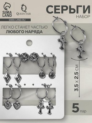 Серьги-кольца набор 5 пар «Конго» с подвесками, цвет серебро