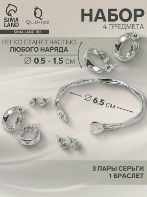 Набор 4 предмета: 3 пары серьги, 1 браслет «Нежность», цвет белый в серебре