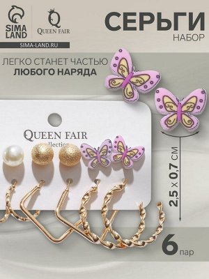 Серьги набор 6 пар «Ассорти» бабочки, цвет бело-розовый в золоте