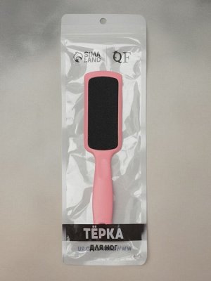 Пилка для пяток, наждачная, двусторонняя, 20.5 см, розовая