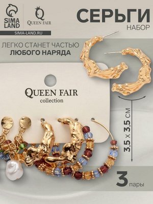 Серьги набор 3 пары «Этника» кольца, цвет бело-голубой в золоте
