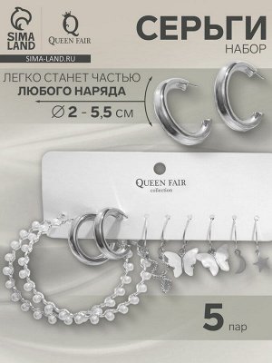Серьги набор 5 пар «Леди» весна, цвет белый в серебре