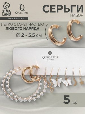 Серьги набор 5 пар «Леди» весна, цвет белый в золоте