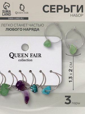 Серьги набор 3 пары «Дары», цветной в серебре