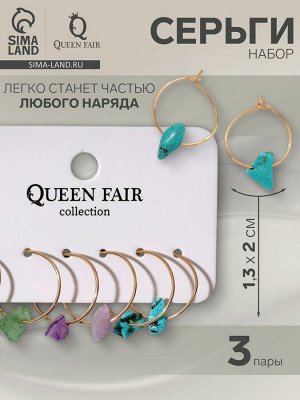 Серьги набор 3 пары «Дары», цветной в серебре