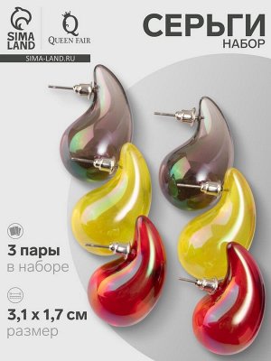 Серьги набор 3 пары «Гламур» шик мах, цветной