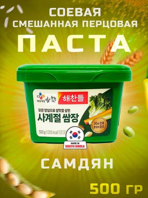 Паста Соевая и смешанная перцовая - Времена года, 500 г, CJ CheilJedang Ю.Корея