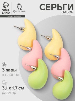 Серьги набор 3 пары «Гламур» шик, цветной