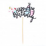 Топпер &quot;Happy Birthday&quot; №1 бумажный