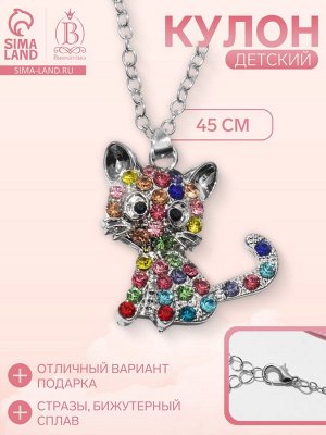 Кулон детский «Выбражулька» котёнок, цветной в серебре