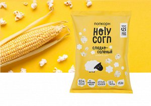 Готовый попкорн Holy Corn "Сладко-Солёный"