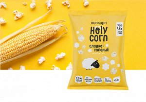 Готовый попкорн Holy Corn "Сладко-Солёный" 30гр