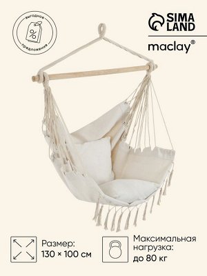 Гамак-кресло maclay, 60*80 см, подвесное, плетёное, чёрное