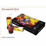 Петарды Большой бум