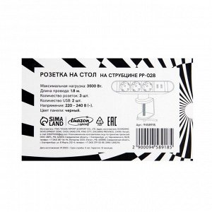 Удлинитель на струбцине Luazon, 16 А, трёхместный, 2xUSB, 2.1 A, провод 1,8 метра, черный