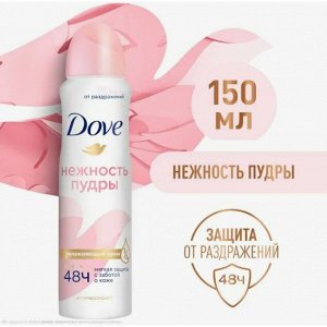 ДАВ  Дез-спрей Нежность пудры  150мл.