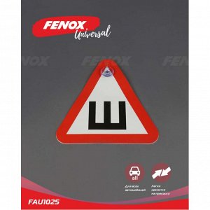 Знак Fenox «Шипы», внутренний, на присоске, треугольный, 150x150мм, арт. FAU1025