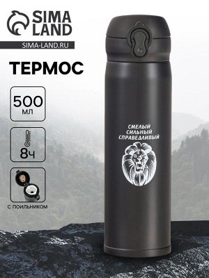 Термос «Лев», 500 мл, 7 * 26 см, сохраняет температуру до 8 ч