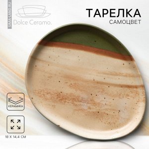 Тарелка керамическая «Самоцвет», 18x14.4 см, бежевая