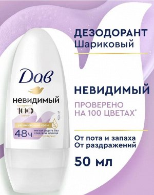 ДАВ  Део- ШАРИК  Нежность лепестков (Невидимый)