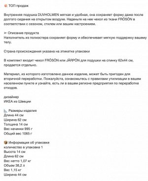 ДЮВХОЛМЕН, внутренняя подушка для подушки спины, наружный серый, 62x44 см