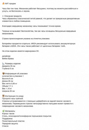 SÖNDRUM, Настенные часы, белые, 35 см