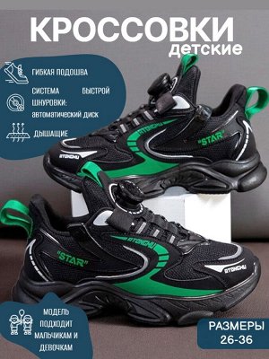 Кроссовки детские, цвет черный + зеленый