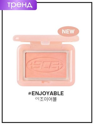 3CE Stylenanda Румяна для лица (№Enjoyable, Приятный абрикос) Blusher Face New Take, 4,5 гр