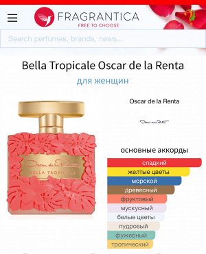 Женские духи Bella Tropicale Oscar de la Renta 100 мл. Оригинал