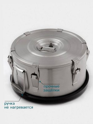 Noname Термос профессиональный Hanna Kn?vell, 10 л, 300*150 мм, нержавеющая сталь, серебристый