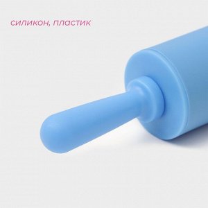 Скалка Доляна «Севилья», 30*4 см, цвет голубой