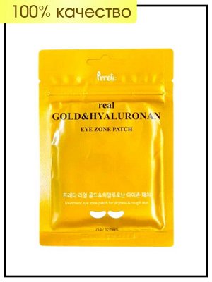 Prreti Патчи для кожи вокруг глаз с золотом и гиалуроновой кислотой Real Eye Zone Patch Gold&Hyaluronan, 30 шт