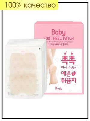 Prreti Патчи для пяток увлажняющие Baby Foot Heel Patch, 1упак(5пар)