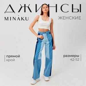 Джинсы женские палаццо MINAKU: Jeans Collection, синие